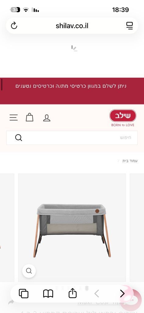 עריסה