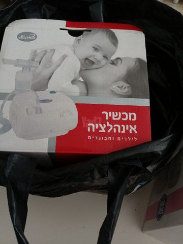 משאבת יניקה