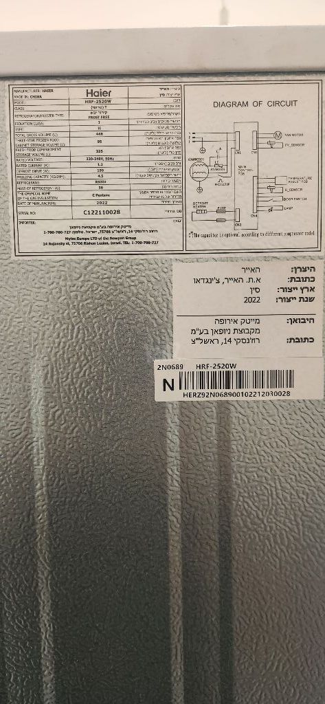 מקרר haier  מצב חדש!!!