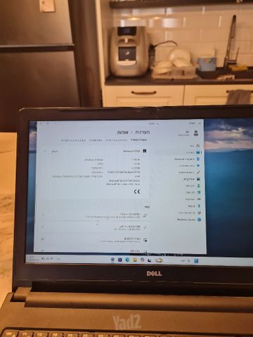מחשב נייד .