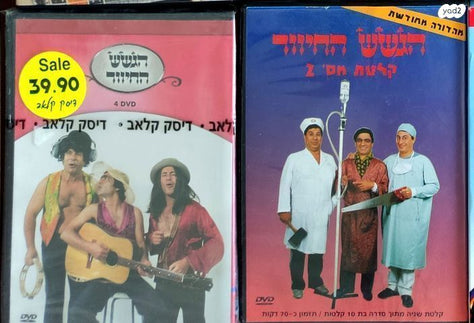 dvd מוסיקה הופעות