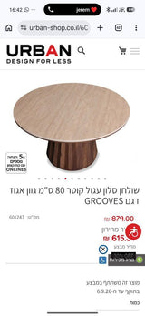 שולחן סלון