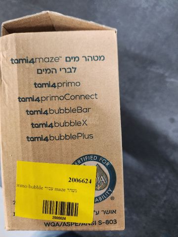 מטהר מים לתמי 4