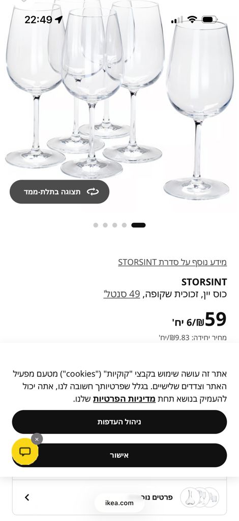 כוס יין