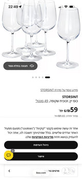 כוס יין