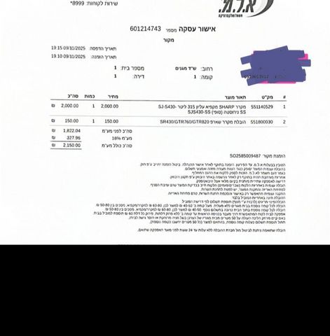 מקרר sharp  שתי דלתות