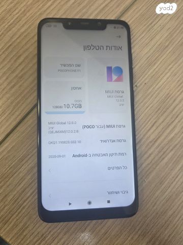 Xiaomi Pocophone F1