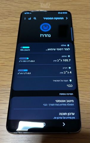 גלקסי s20 plus