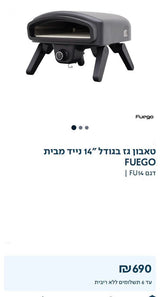 טאבון חדש