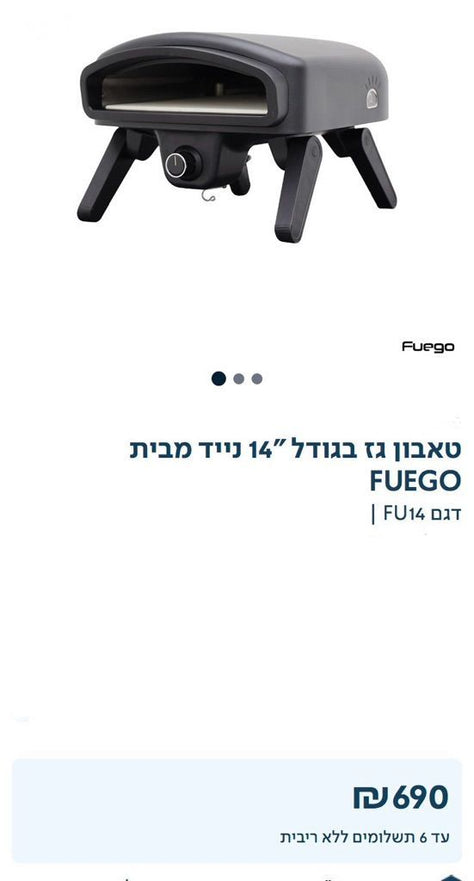 טאבון חדש