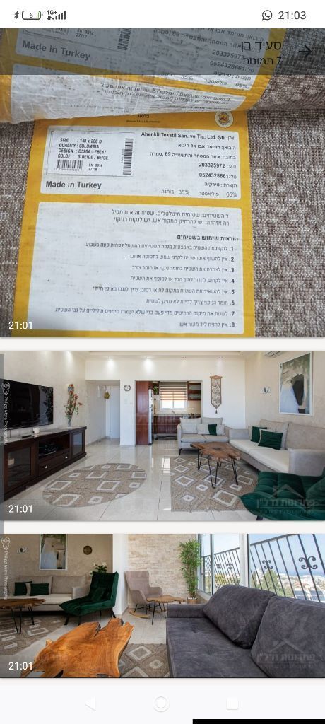 3 שטיחים
