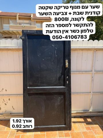 דלת