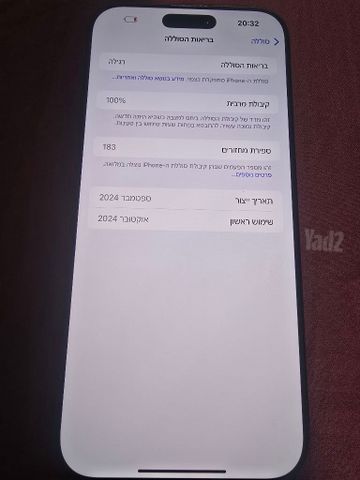 iPhone 16 pro max
