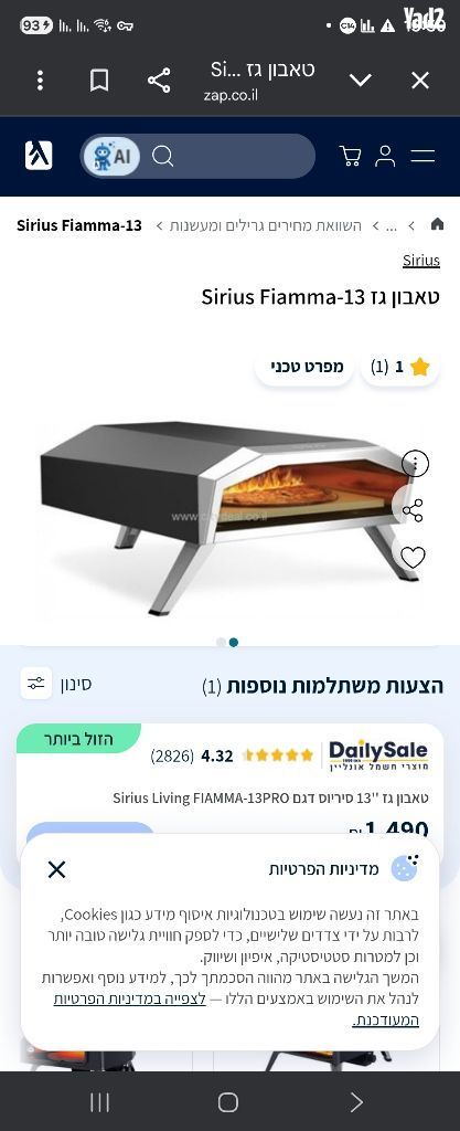 טאבון
