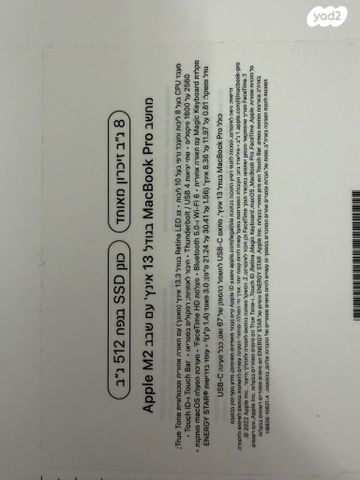מקבוק