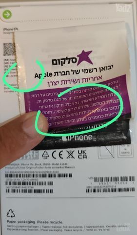 אייפון 17E Iphone - חדש
