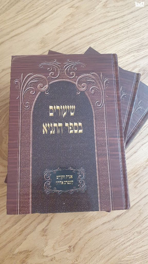 ספרי קודש