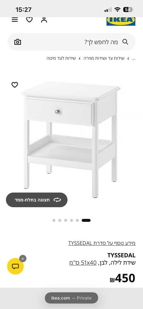 שידת צד