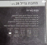 מחבת גריל 28ס"מ