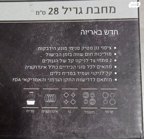 מחבת גריל 28ס"מ