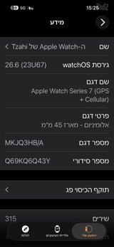 שעון חכם