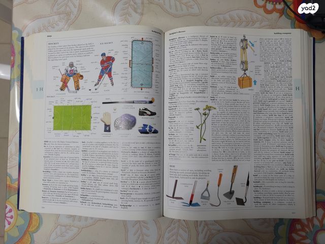 Illustrated Oxford Dictionary