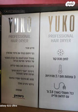 מייבש שיער