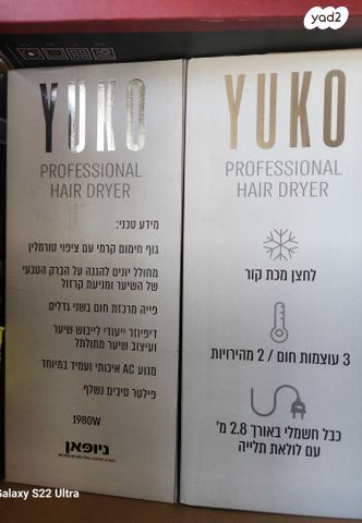 מייבש שיער