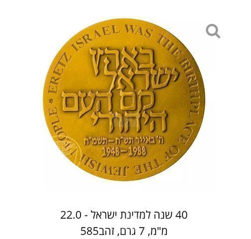 מדליה זהב