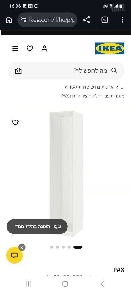 ארון איקאה