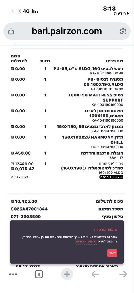 מיטה זוגית