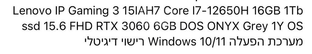 לפטופ Lenovo Ip Gaming 3