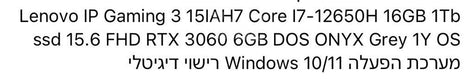 לפטופ Lenovo Ip Gaming 3