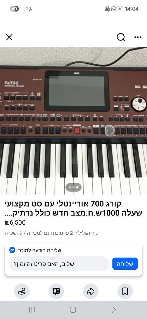 אורגן קורג