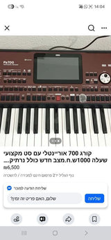 אורגן קורג