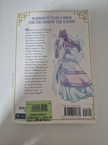 מנגה THE APOTHECARY DIARIES
