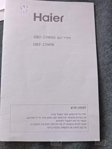 מקרר