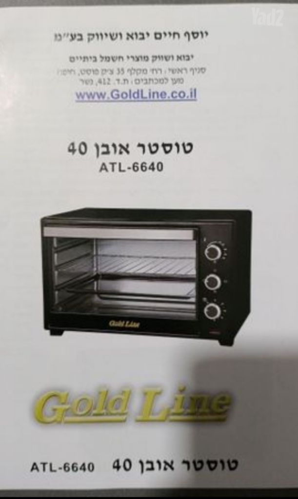 טוסטר אובן 40 ליטר