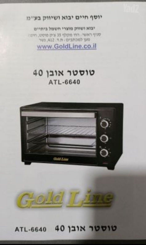 טוסטר אובן 40 ליטר