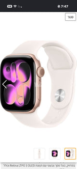 שעון Apple Watch Series 10