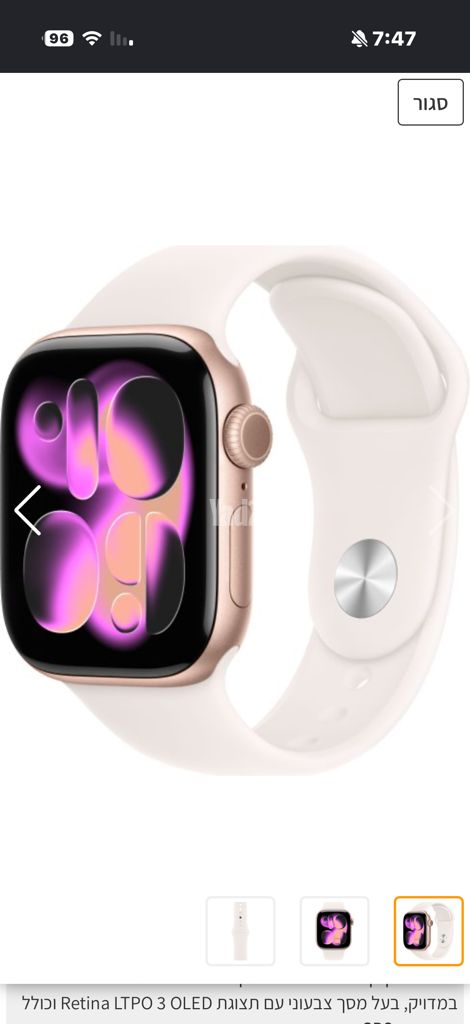 שעון Apple Watch Series 10