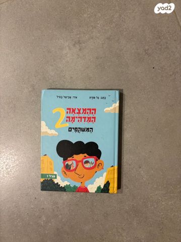ספרי ילדים