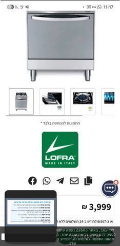 כיריים ותנור