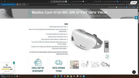 מסאז לעיניים