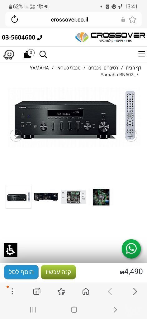 Yamaha rn602