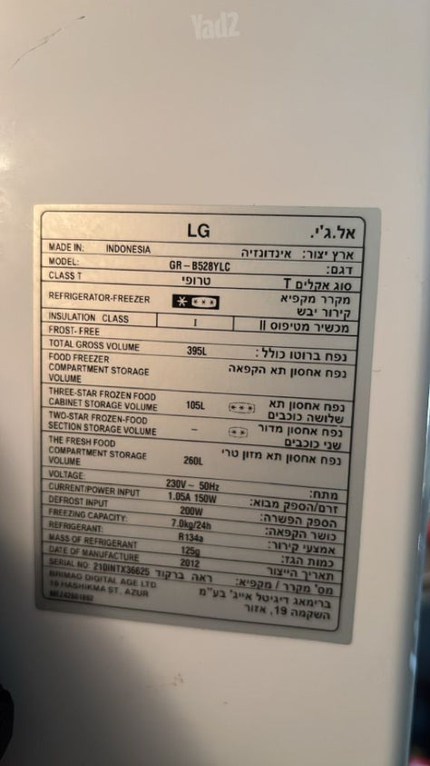 מקרר