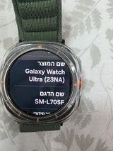 שעון גלקסי