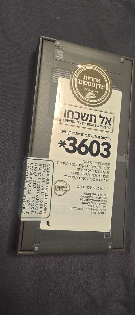 מכשיר סלולרי
