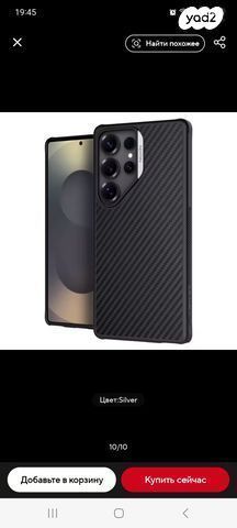 Galaxy s25 ultra