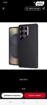 Galaxy s25 ultra